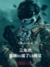 三角洲:重回S1成了CS教父