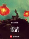 偃武!