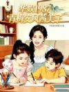 华娱:我的女友刘天仙