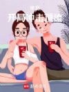半岛:开局冲击顶流!