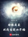 命格成圣,从趋吉避凶开始