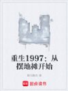 ����1997���������鿪ʼ