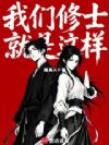 仙门技院出人才