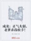 成龙:正气太弱,老爹求我收手!