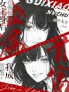 在贵校女主身后捡漏,我成首富了