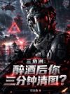 三角洲:醉酒后你三分钟清图?