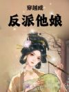 穿成寡妇,却被禁欲太子求喂养
