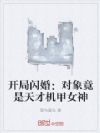 �������飺��������Ż���Ů��
