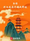 西游:从白龙马开始收群妖