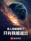 全人类都登录了,只有我能退出