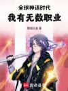 每日结算:从兽师开始
