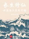 长生修仙,从装备玉灵珠开始!
