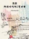 东京,泡沫时代AI艺术家