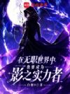 ����ְ������ҲҪ��ΪӰ֮ʵ����