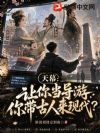 让你当导游,你带古人来现代?