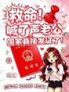 救命!喊了声老公,国家直接发证了