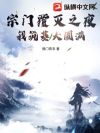 宗门覆灭之夜,我筑基大圆满