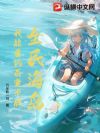 全民海岛:我能垂钓百变卡牌