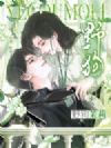 野狗茉莉