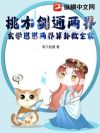 桃木剑通两界,玄学崽崽两界算卦救全家