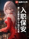 ��ְ��������һ��˳�־��˸�����Ů�ǣ�